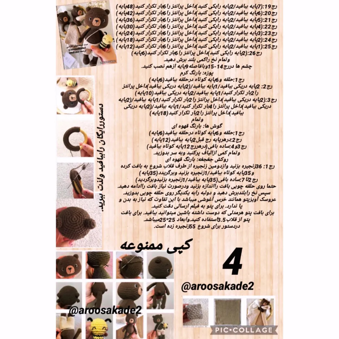 آموزش رایگان گرسه خرسی با طرح زنبور عسل و کیف دستی