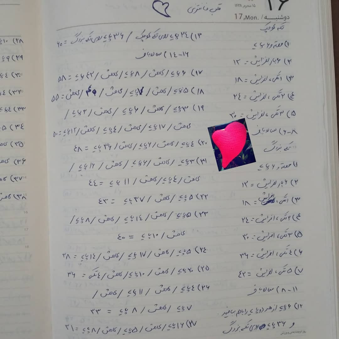 آموزش رایگان قلب فانتزی - طرح و راهنمای گام به گام