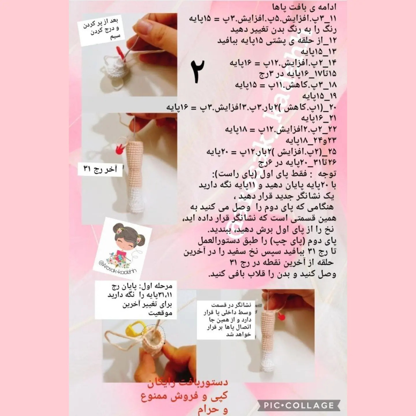 آموزش ساخت عروسک بافتنی دختر جولیا (Julia) - قسمت دوم: کلاه گیس، لباس و کیف