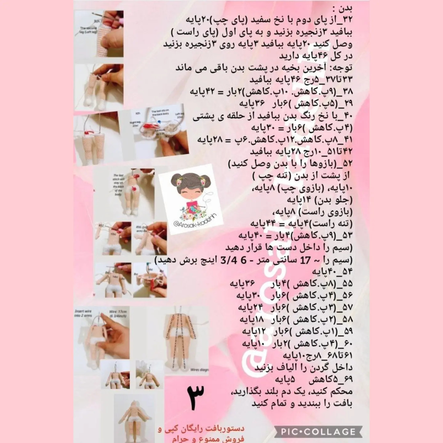 آموزش ساخت عروسک بافتنی دختر جولیا (Julia) - قسمت دوم: کلاه گیس، لباس و کیف
