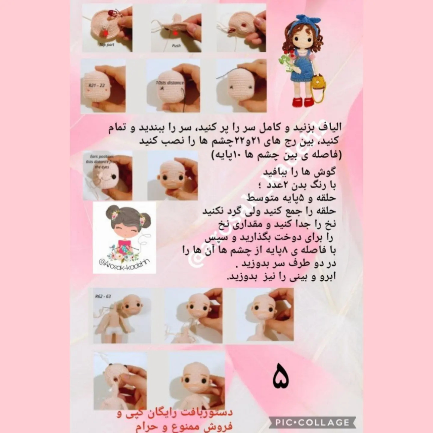 آموزش ساخت عروسک بافتنی دختر جولیا (Julia) - قسمت دوم: کلاه گیس، لباس و کیف