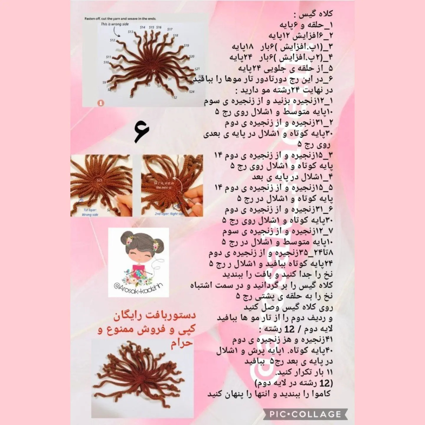 آموزش ساخت عروسک بافتنی دختر جولیا (Julia) - قسمت دوم: کلاه گیس، لباس و کیف