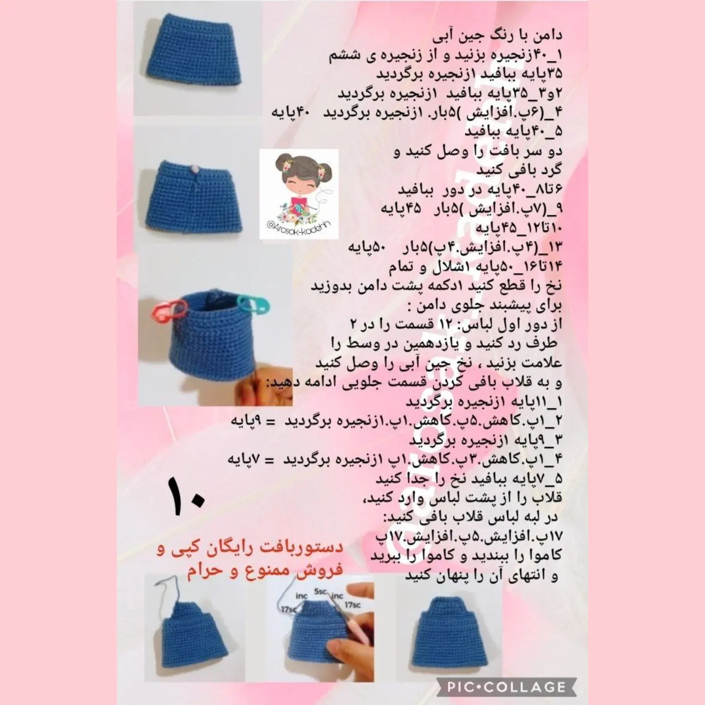 آموزش ساخت عروسک بافتنی دختر جولیا (Julia) - قسمت دوم: کلاه گیس، لباس و کیف