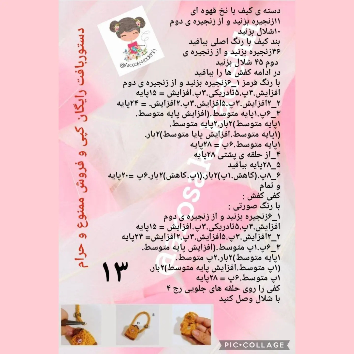 آموزش ساخت عروسک بافتنی دختر جولیا (Julia) - قسمت دوم: کلاه گیس، لباس و کیف