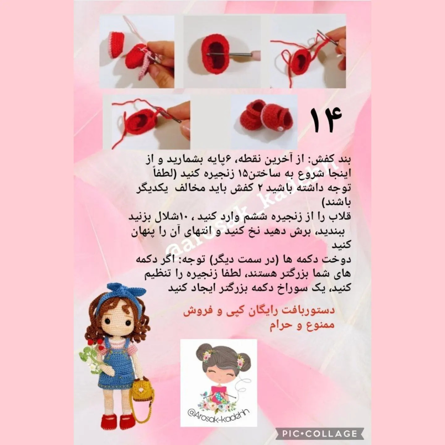 آموزش ساخت عروسک بافتنی دختر جولیا (Julia) - قسمت دوم: کلاه گیس، لباس و کیف