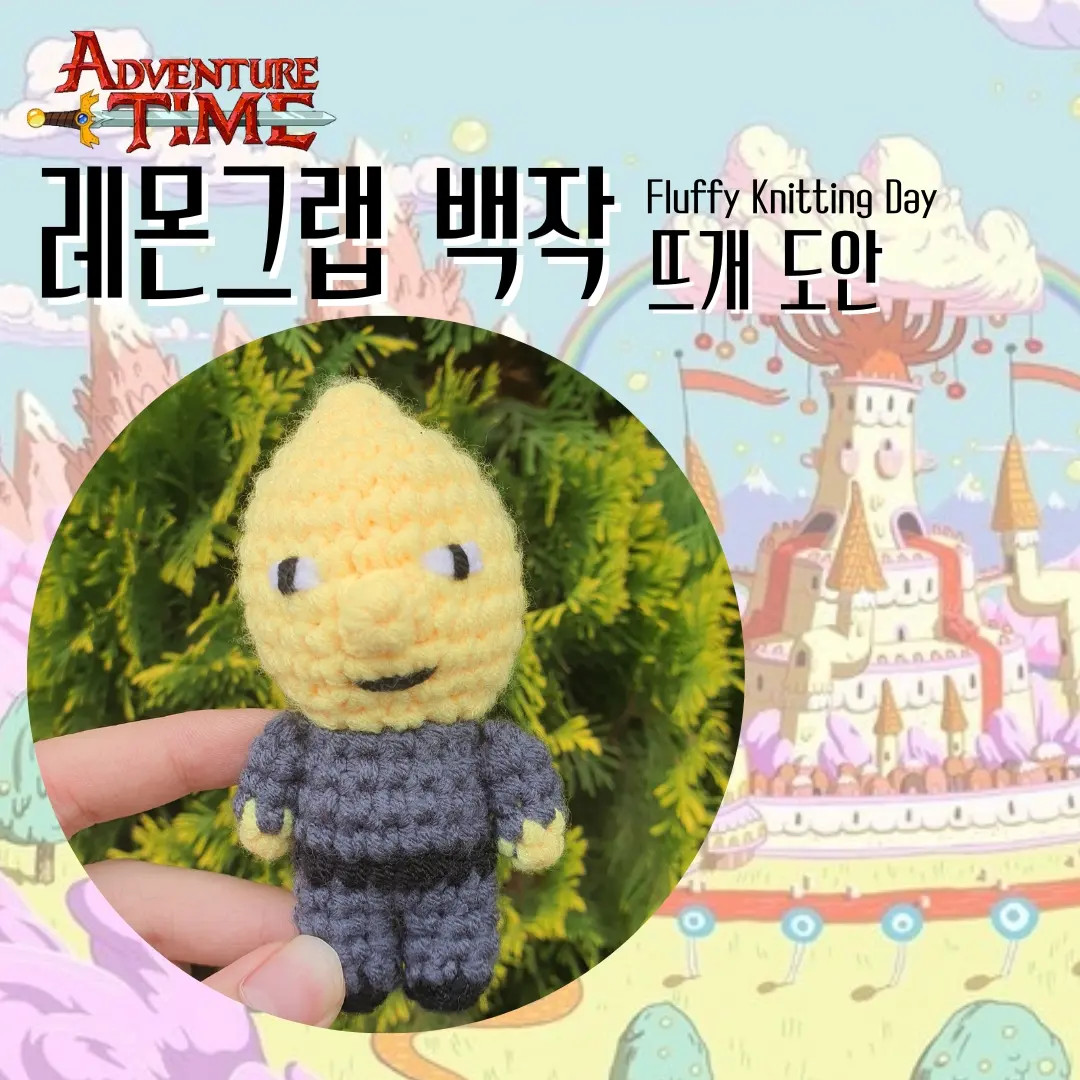Adventure Time Lemongrab Crochet Amigurumi Pattern