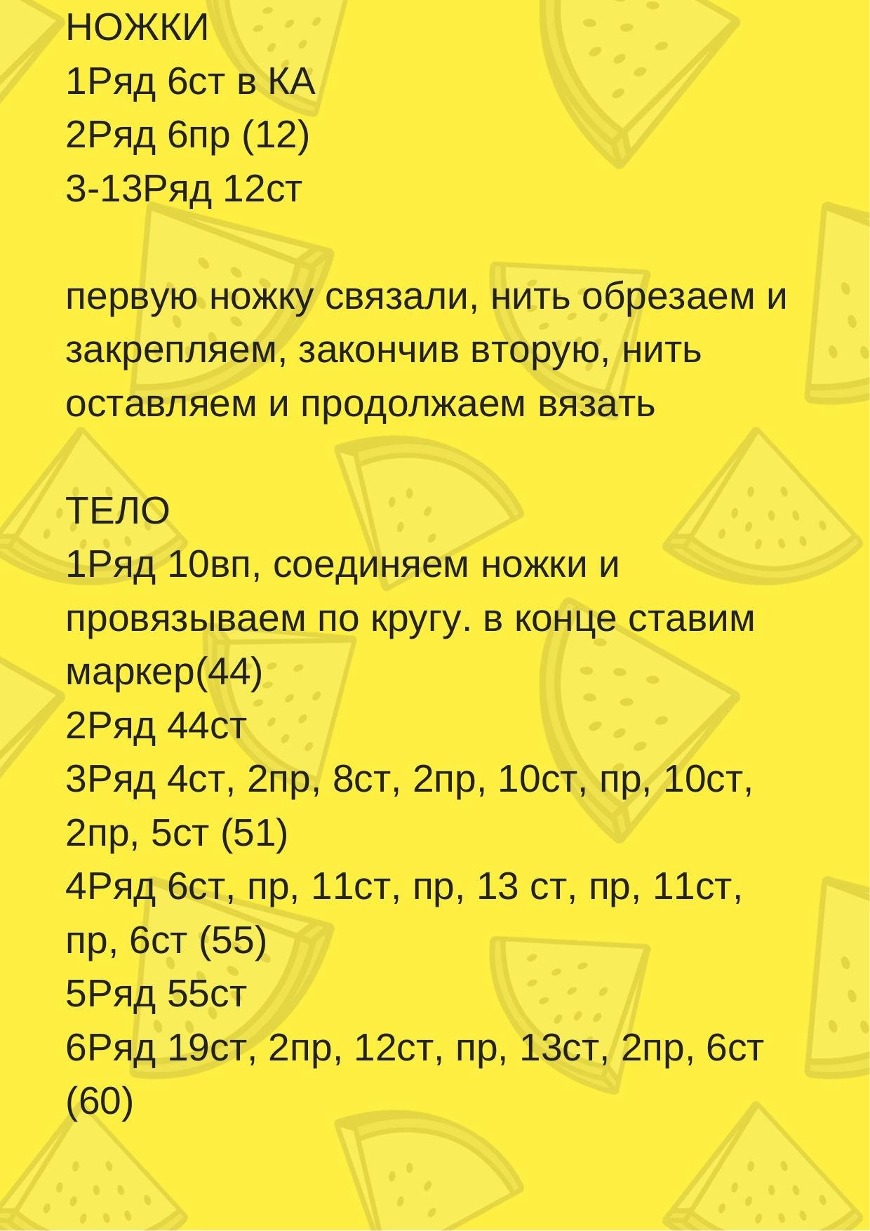 Амигуруми ананас: схема вязания крючком с пошаговыми инструкциями