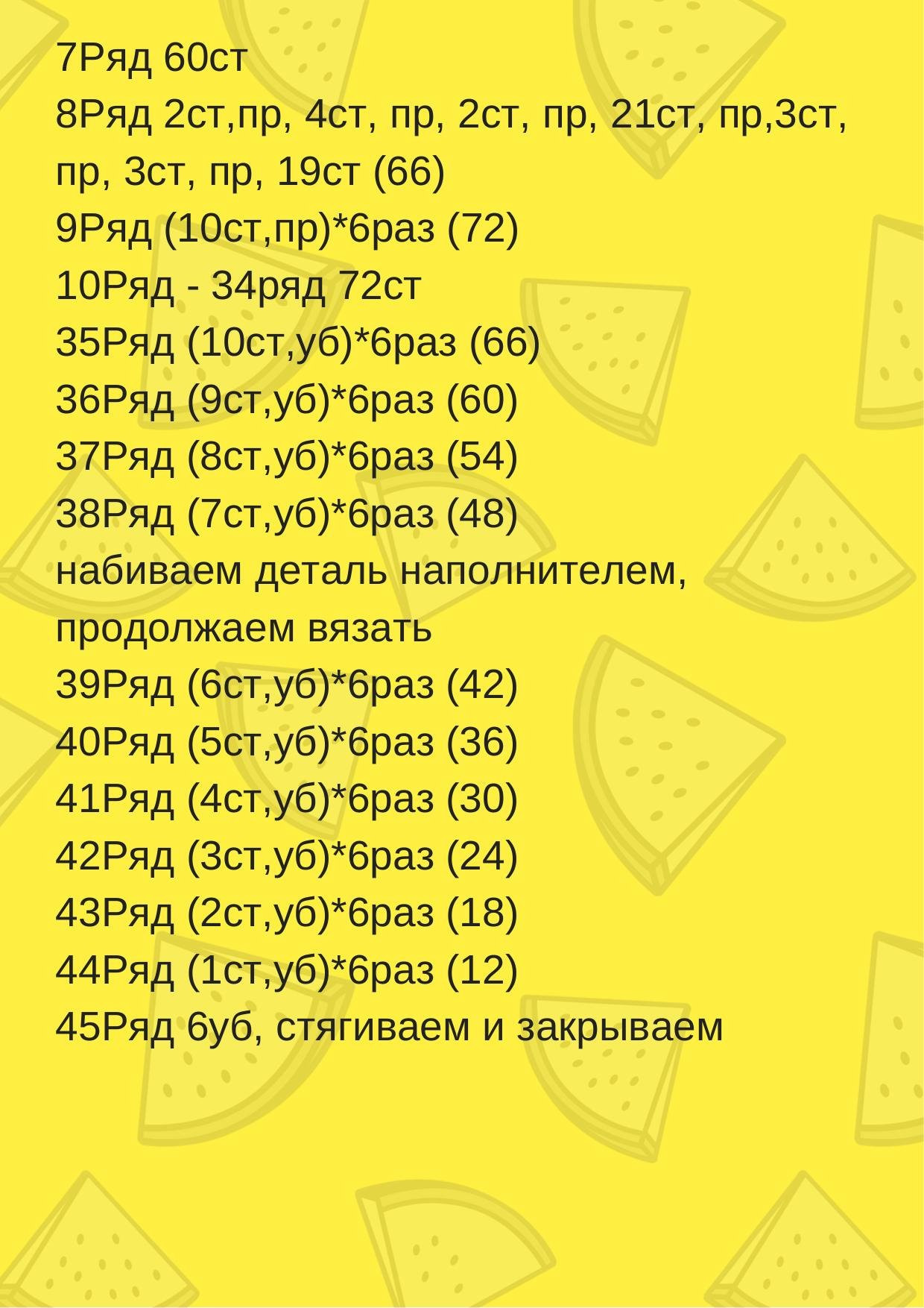 Амигуруми ананас: схема вязания крючком с пошаговыми инструкциями