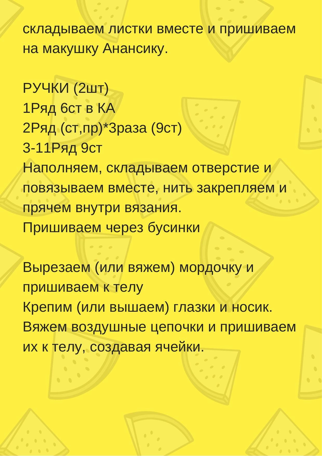 Амигуруми ананас: схема вязания крючком с пошаговыми инструкциями