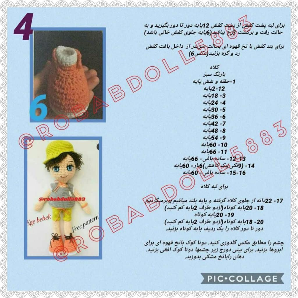 Amigurumi Boy Doll Crochet Pattern with Hat, Shorts and Shoes - Free Step by Step Instructions