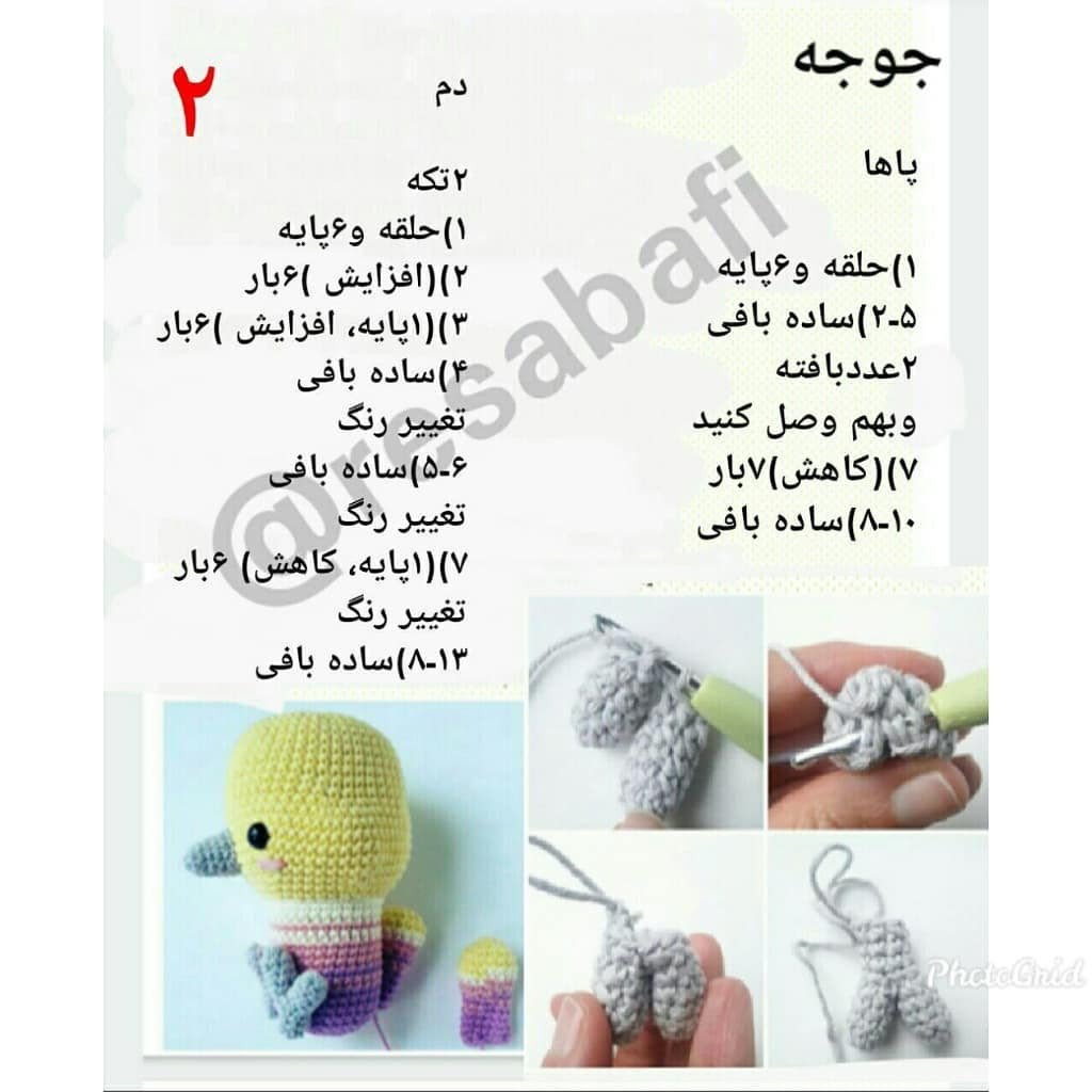 Amigurumi Chart: Yellow Duckling Doll with Pink Body - Step-by-Step Crochet Pattern