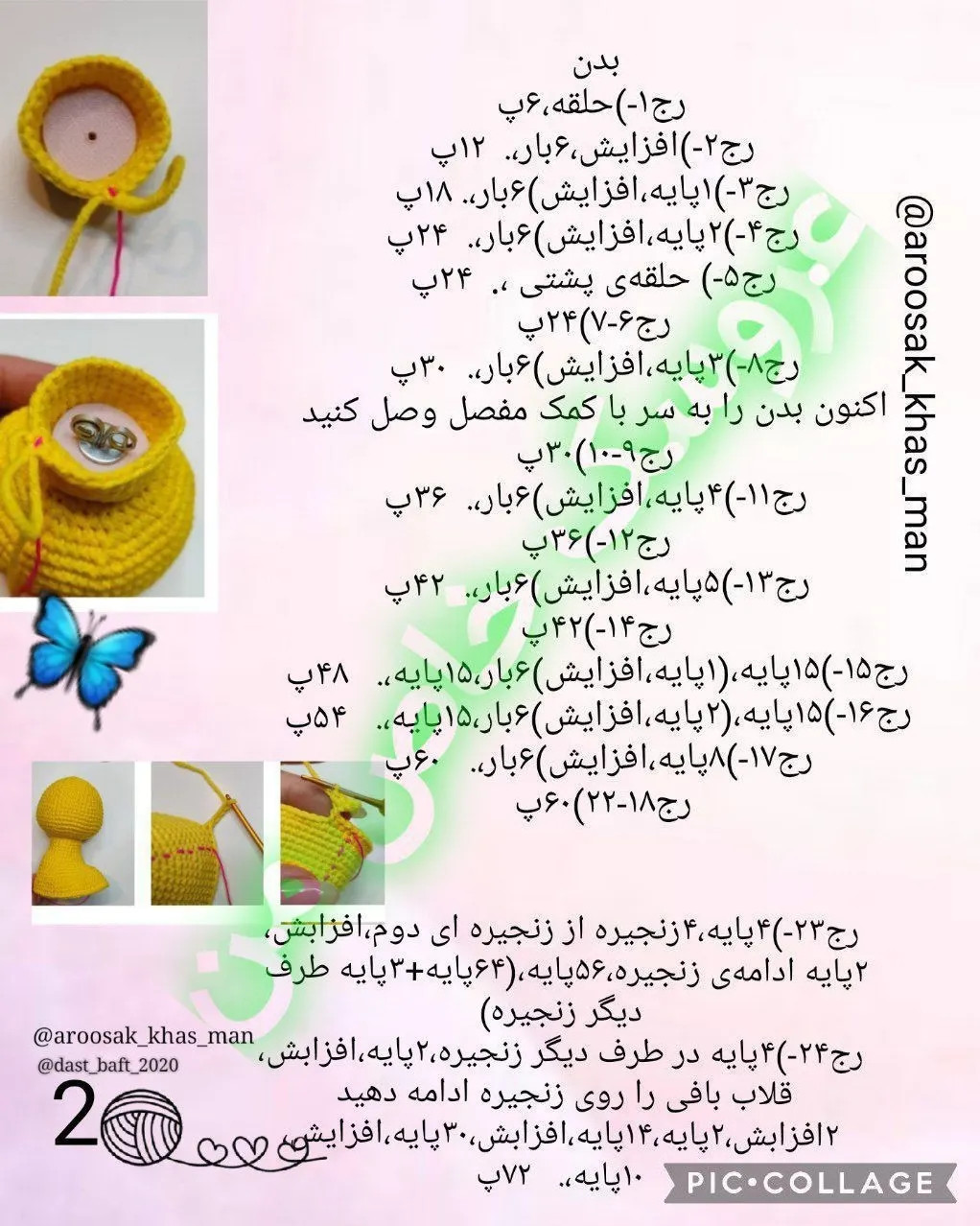 Amigurumi Chicken Pattern: Step-by-Step Crochet Tutorial for Yellow Bunny Chick Doll