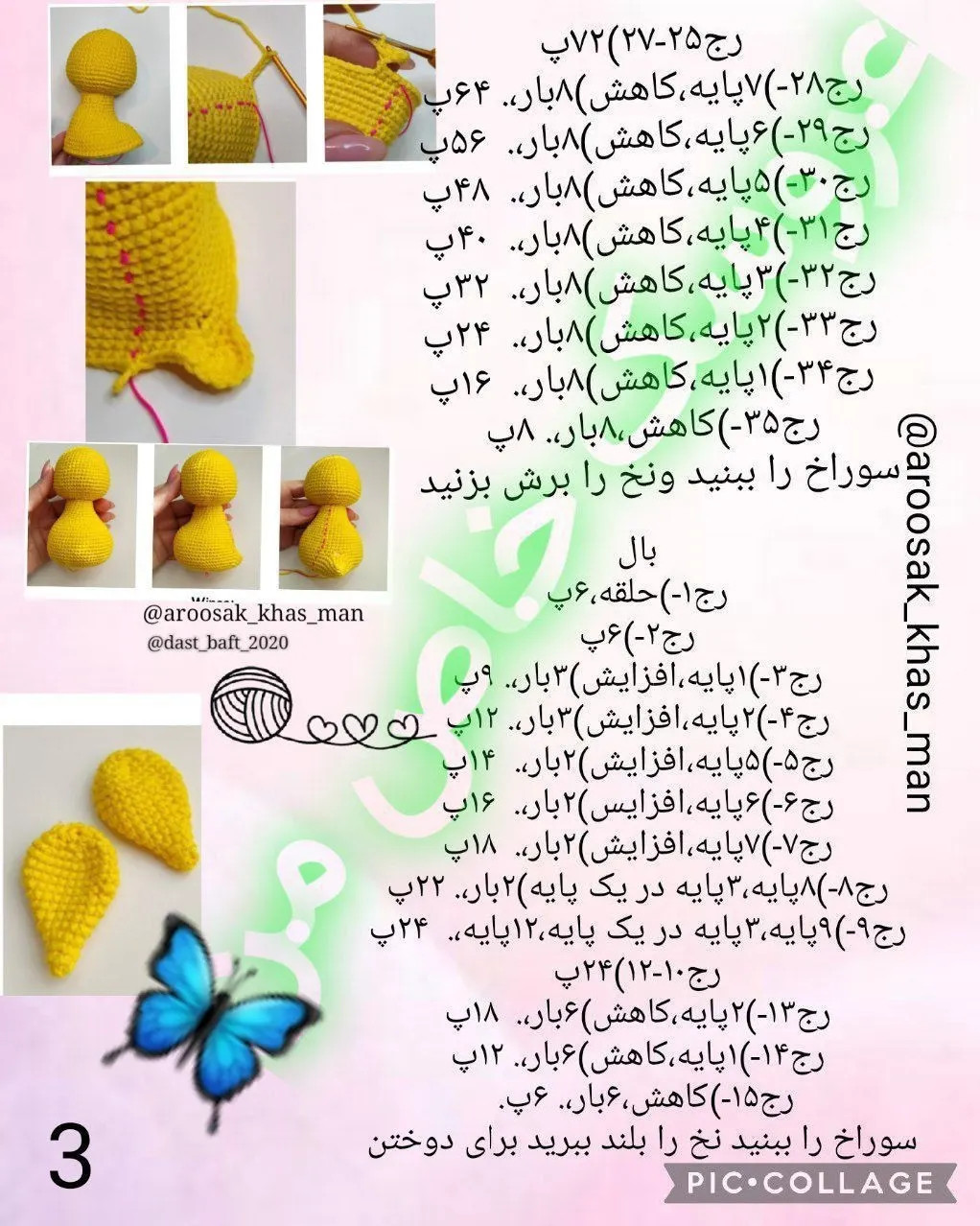 Amigurumi Chicken Pattern: Step-by-Step Crochet Tutorial for Yellow Bunny Chick Doll