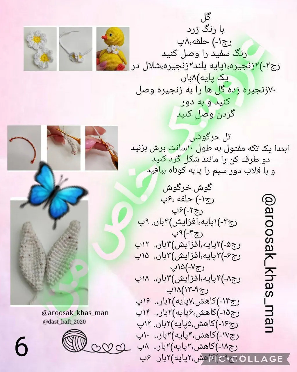 Amigurumi Chicken Pattern: Step-by-Step Crochet Tutorial for Yellow Bunny Chick Doll