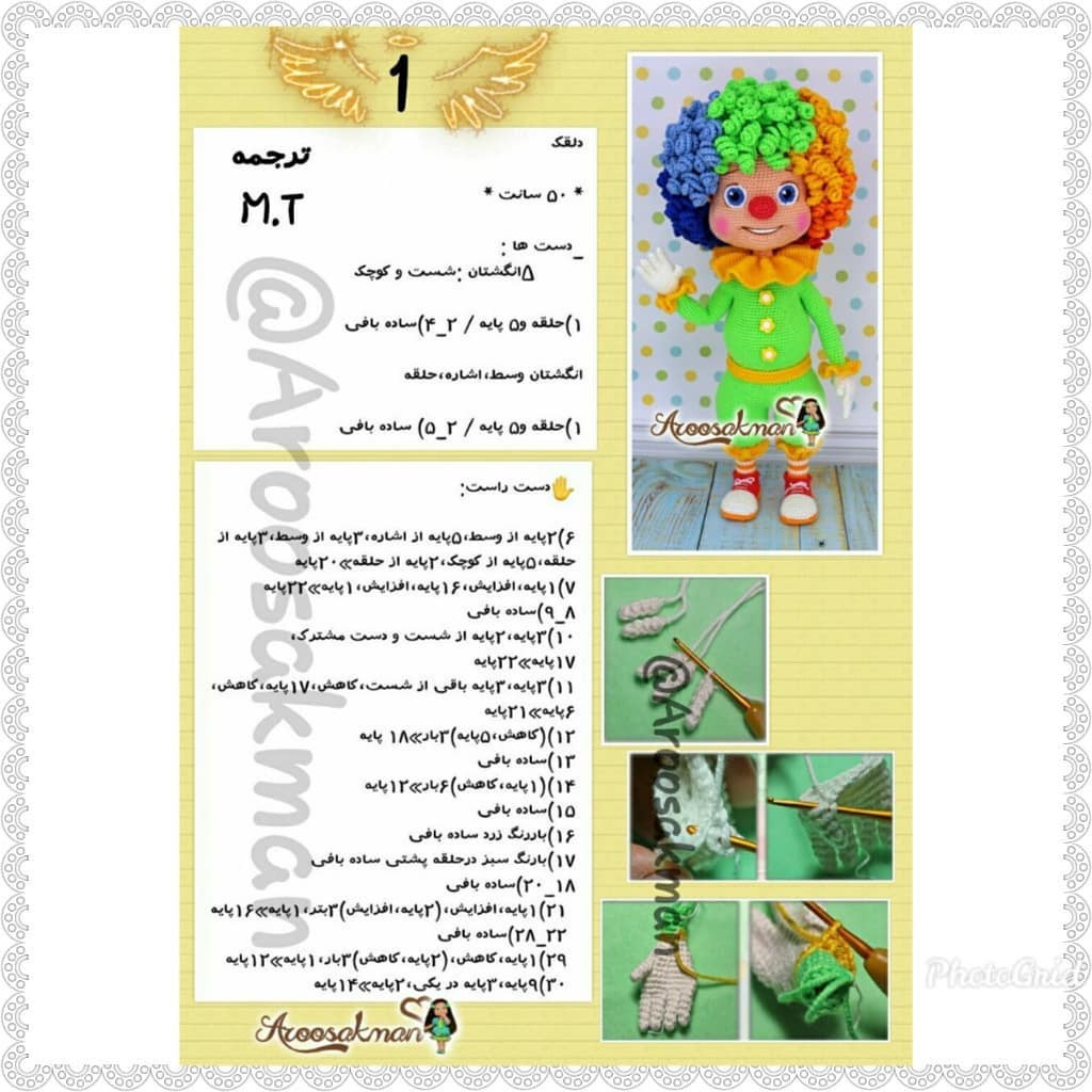 Amigurumi Clown Doll Crochet Pattern Tutorial with Step-by-Step Instructions