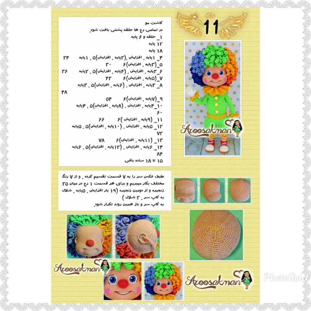 Amigurumi Clown Doll Crochet Pattern Tutorial with Step-by-Step Instructions