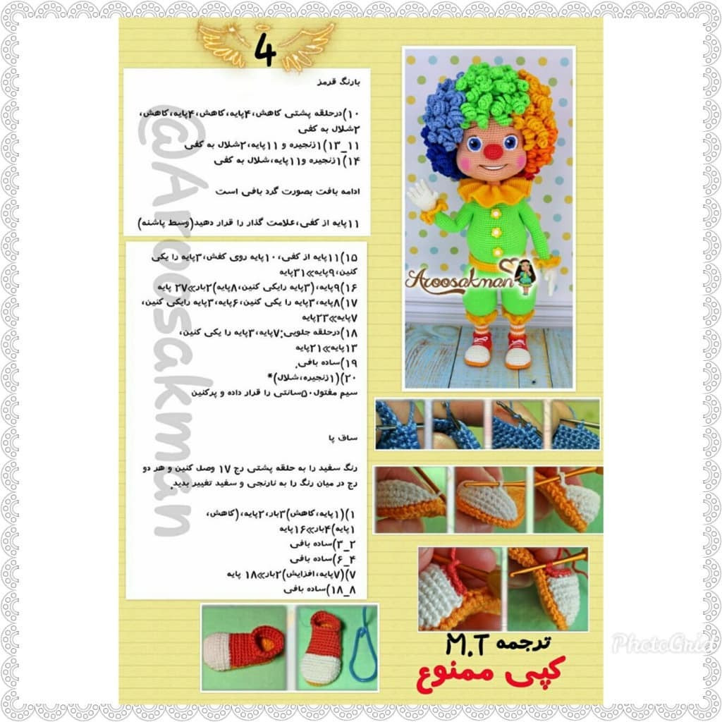 Amigurumi Clown Doll Crochet Pattern Tutorial with Step-by-Step Instructions