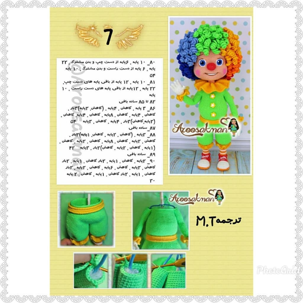 Amigurumi Clown Doll Crochet Pattern Tutorial with Step-by-Step Instructions