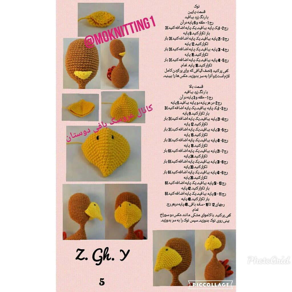 Amigurumi Crochet Chicken Pattern: Step-by-Step Guide for Brown and Yellow Rooster Doll
