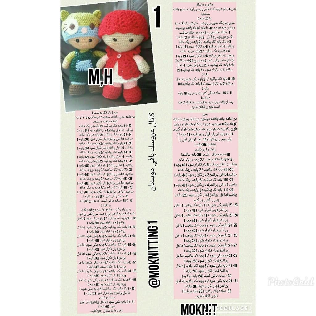 Amigurumi Crochet Doll Pattern Tutorial: Owl and Red Character in Persian