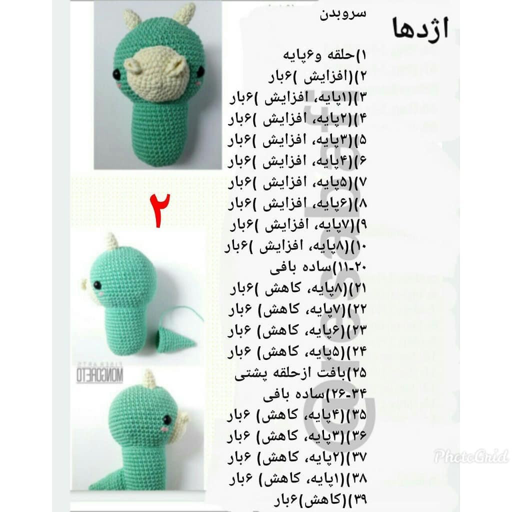 Amigurumi Dinosaur Crochet Pattern: Step-by-Step Guide for Head, Body, and Tail in Persian