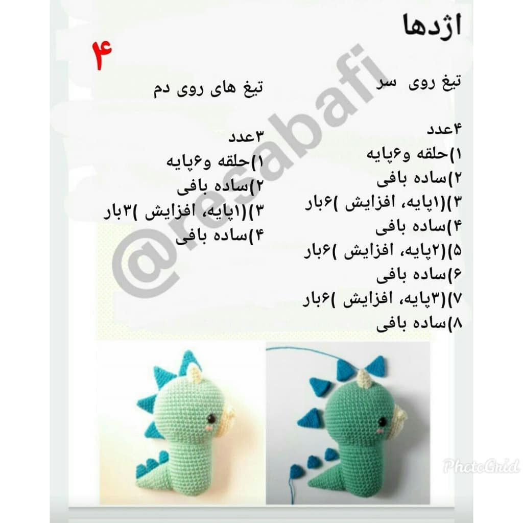 Amigurumi Dinosaur Crochet Pattern: Step-by-Step Guide for Head, Body, and Tail in Persian