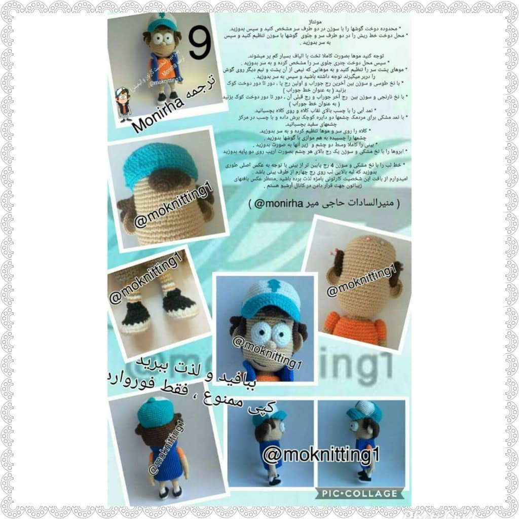 Amigurumi Dipper Pines Crochet Pattern: Step-by-Step Instructions for Hat and Body in Persian
