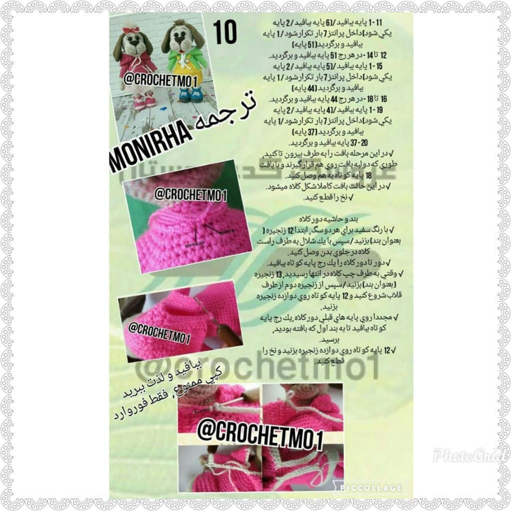Amigurumi Dog Pattern: Crochet Instructions for Hermis and Khanom Dogs with Hoodies and Overalls
