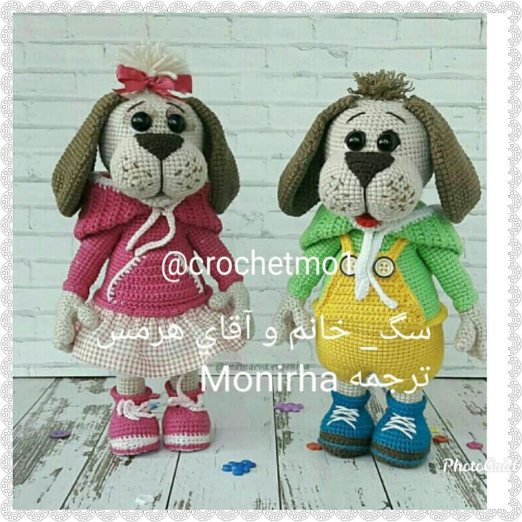 Amigurumi Dog Pattern: Crochet Instructions for Hermis and Khanom Dogs with Hoodies and Overalls