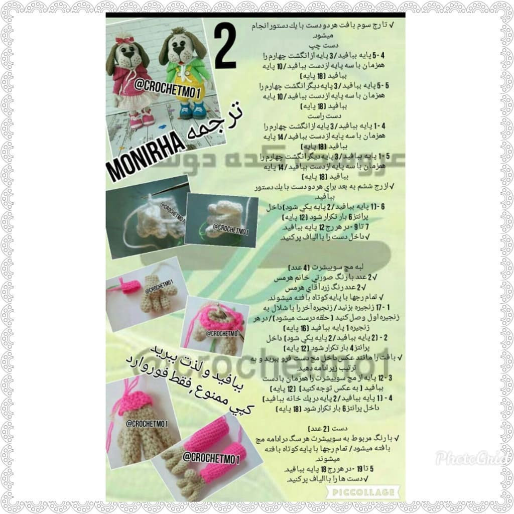 Amigurumi Dog Pattern: Crochet Instructions for Hermis and Khanom Dogs with Hoodies and Overalls