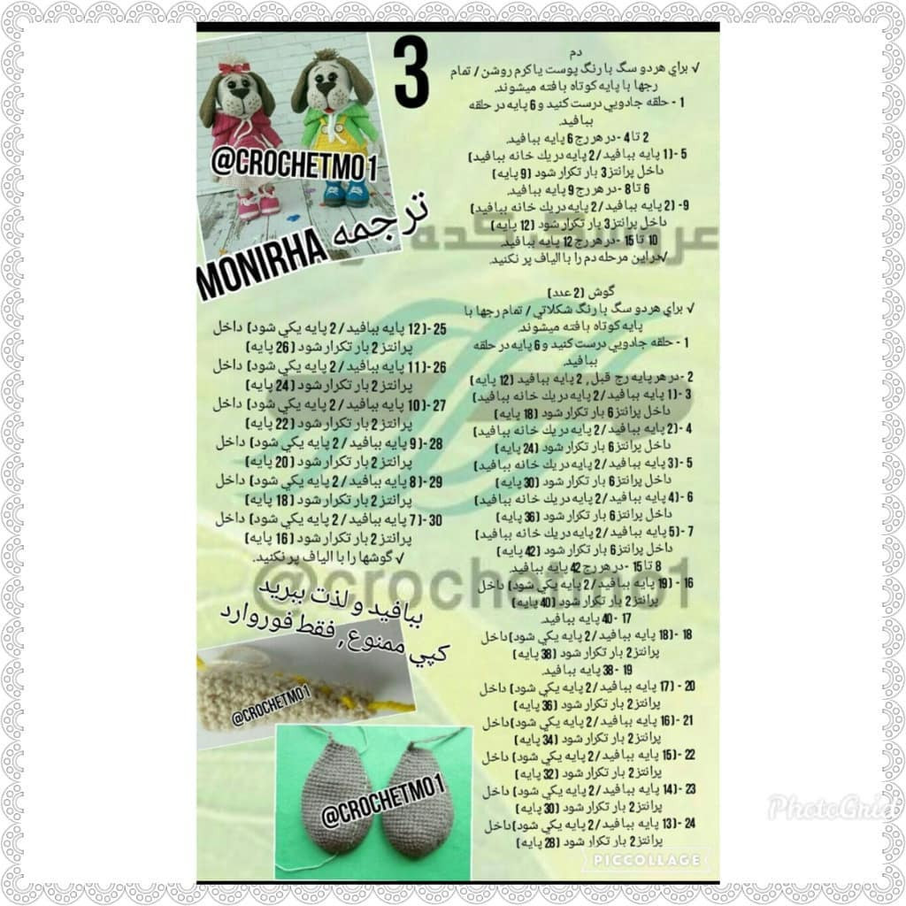 Amigurumi Dog Pattern: Crochet Instructions for Hermis and Khanom Dogs with Hoodies and Overalls
