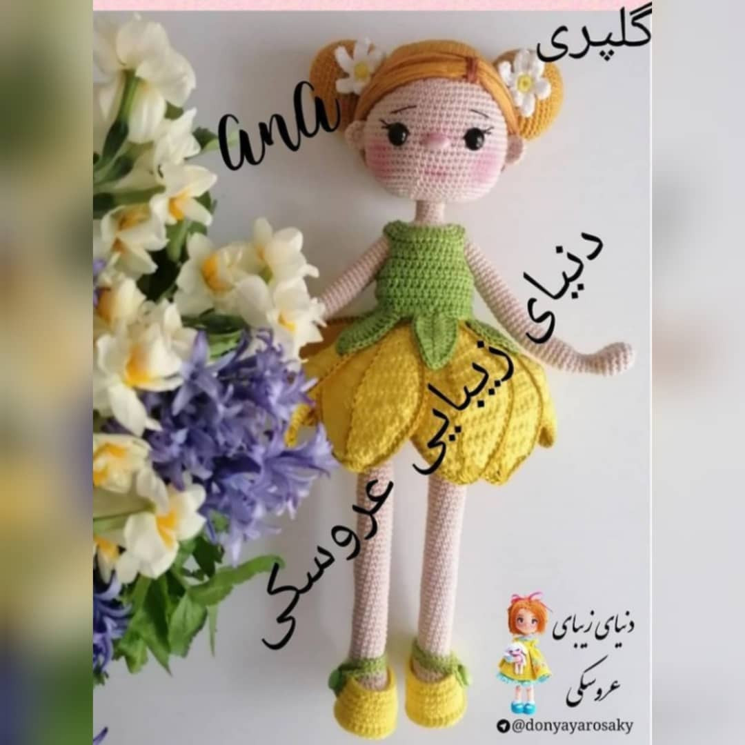 Amigurumi Doll Crochet Pattern: Ana the Fairy with Yellow Dress and Green Top - Persian Tutorial