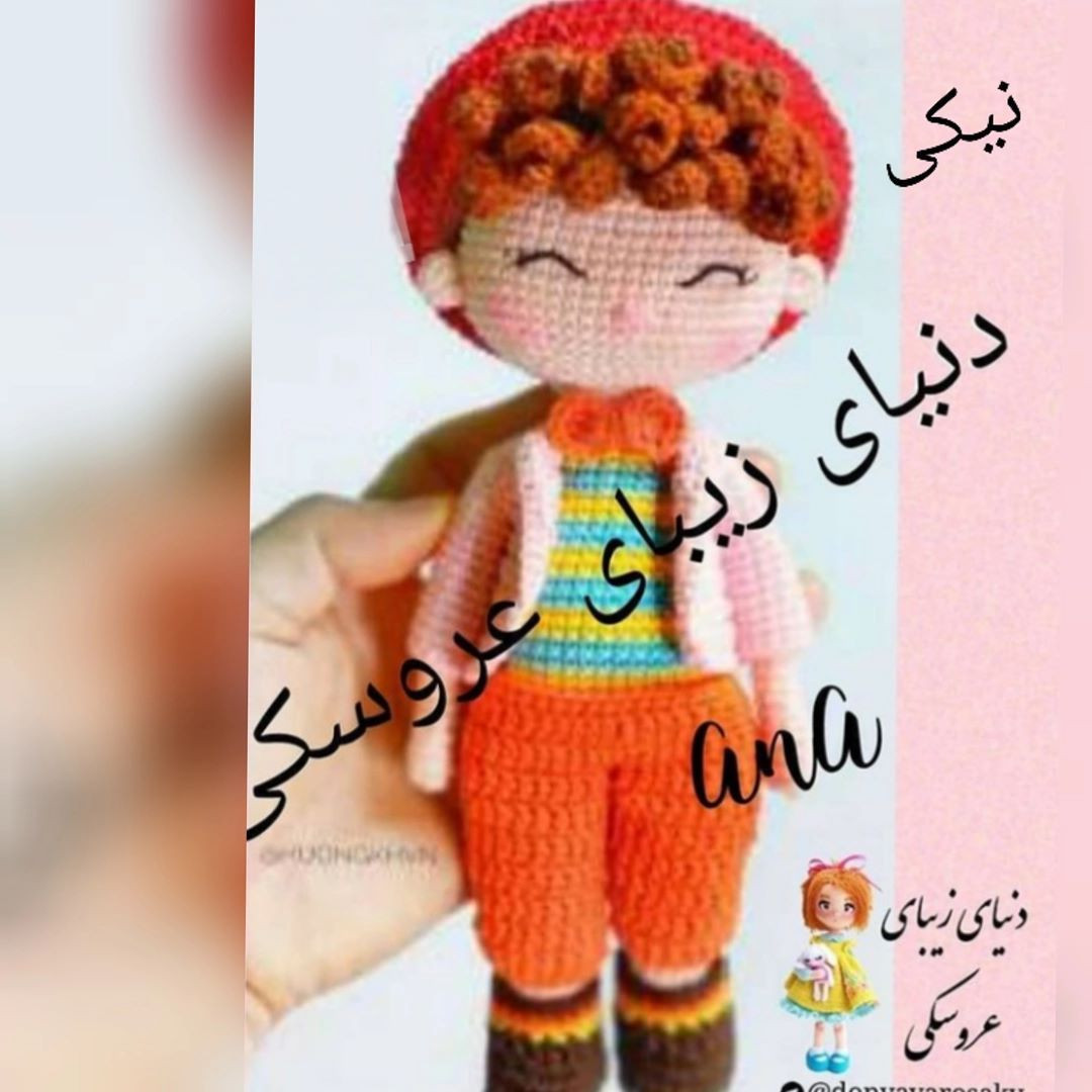 Amigurumi Doll Crochet Pattern: Cute Girl with Red Hat, Rainbow Shirt and Orange Overalls