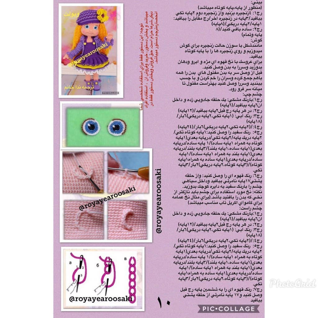 Amigurumi Doll Crochet Pattern: Purple Dress, Hat, and Boots Tutorial