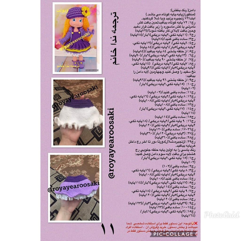 Amigurumi Doll Crochet Pattern: Purple Dress, Hat, and Boots Tutorial