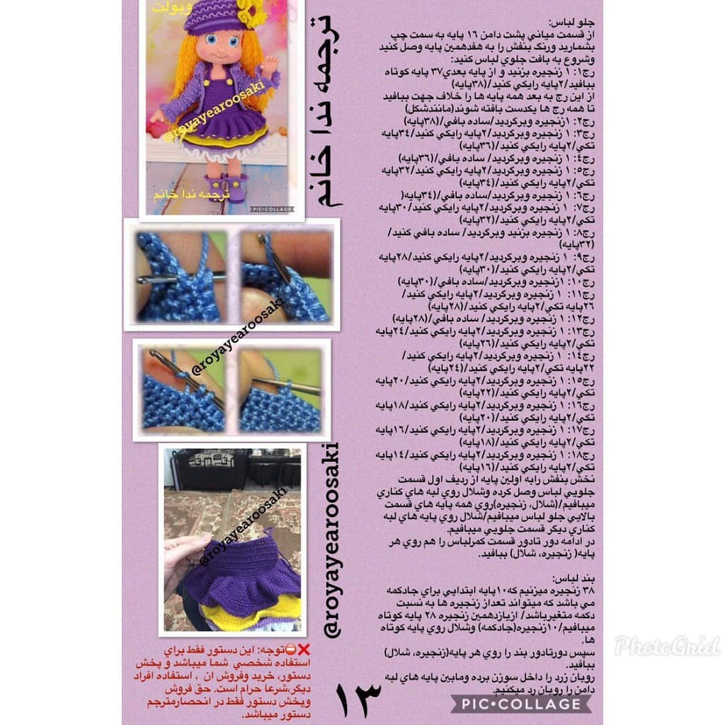 Amigurumi Doll Crochet Pattern: Purple Dress, Hat, and Boots Tutorial