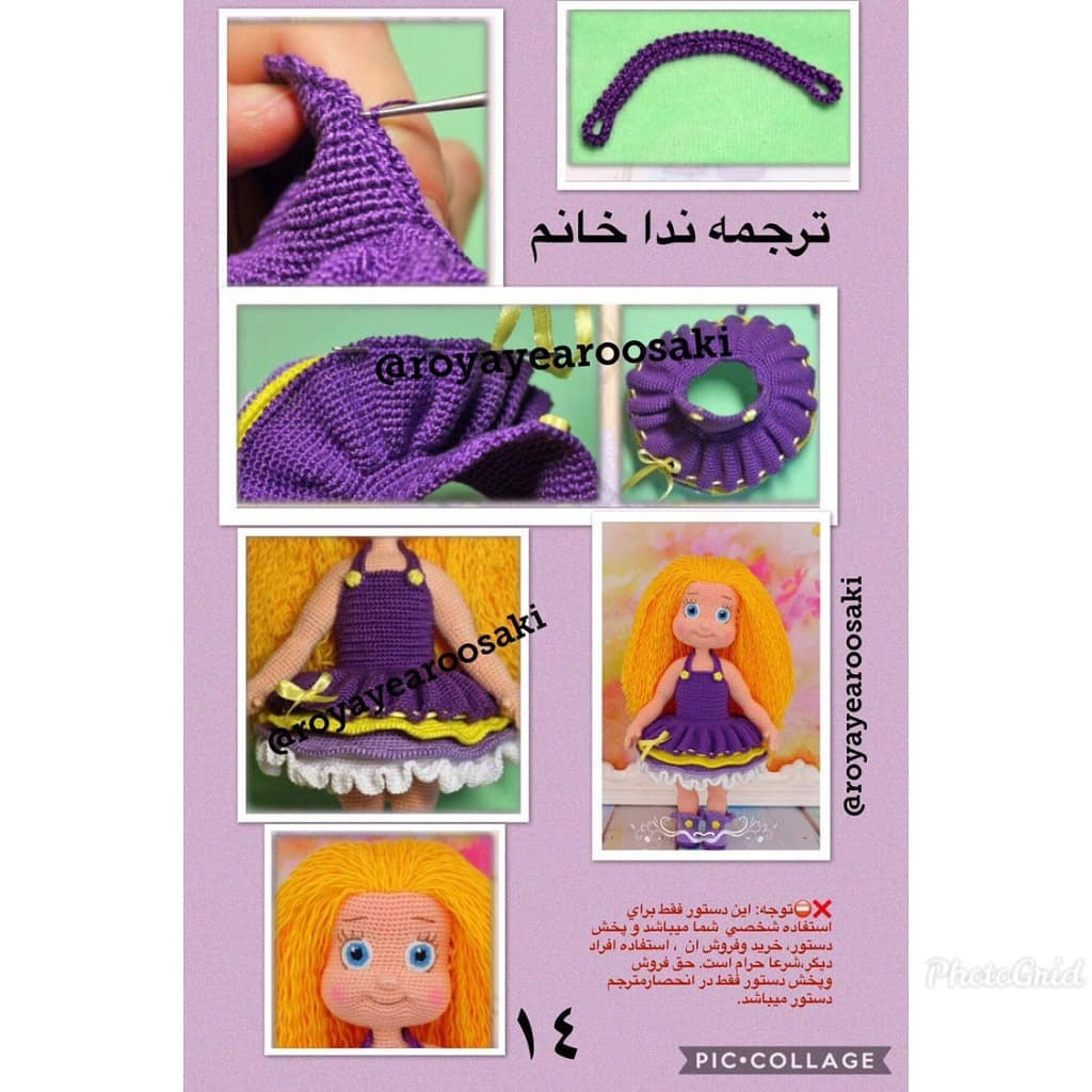 Amigurumi Doll Crochet Pattern: Purple Dress, Hat, and Boots Tutorial