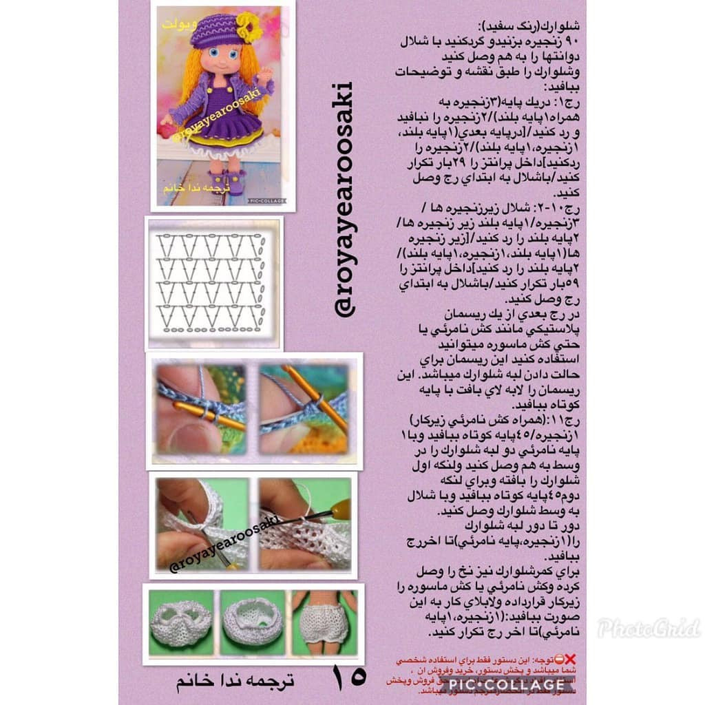 Amigurumi Doll Crochet Pattern: Purple Dress, Hat, and Boots Tutorial