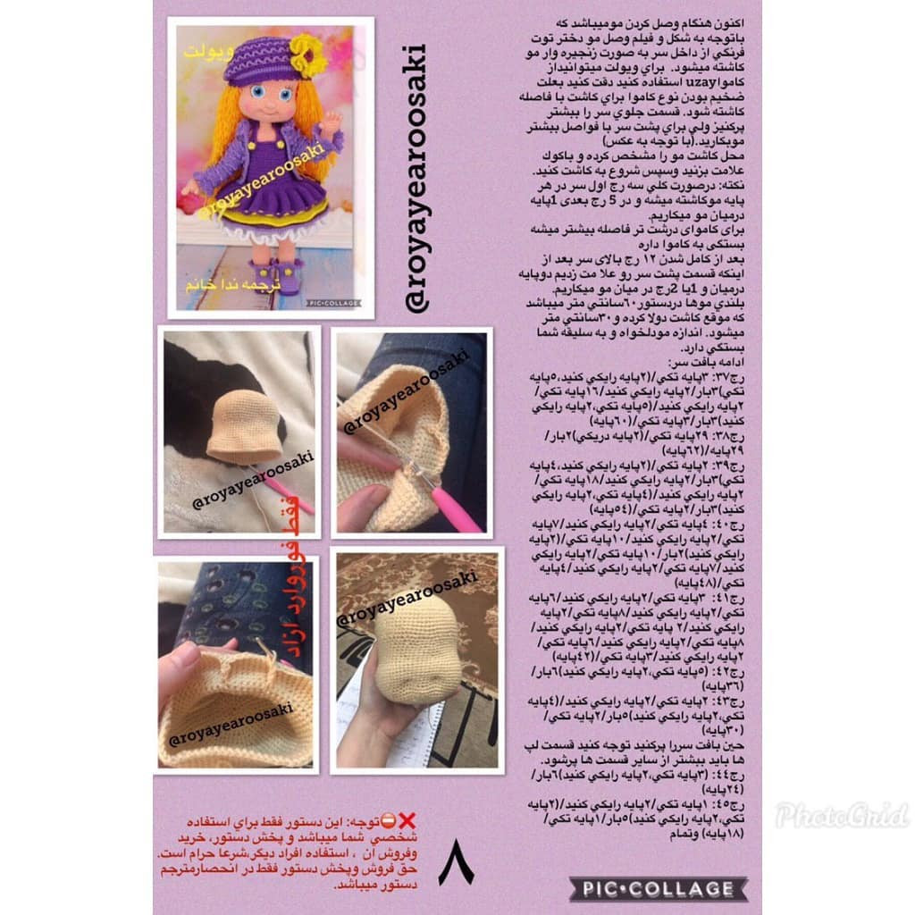 Amigurumi Doll Crochet Pattern: Purple Dress, Hat, and Boots Tutorial