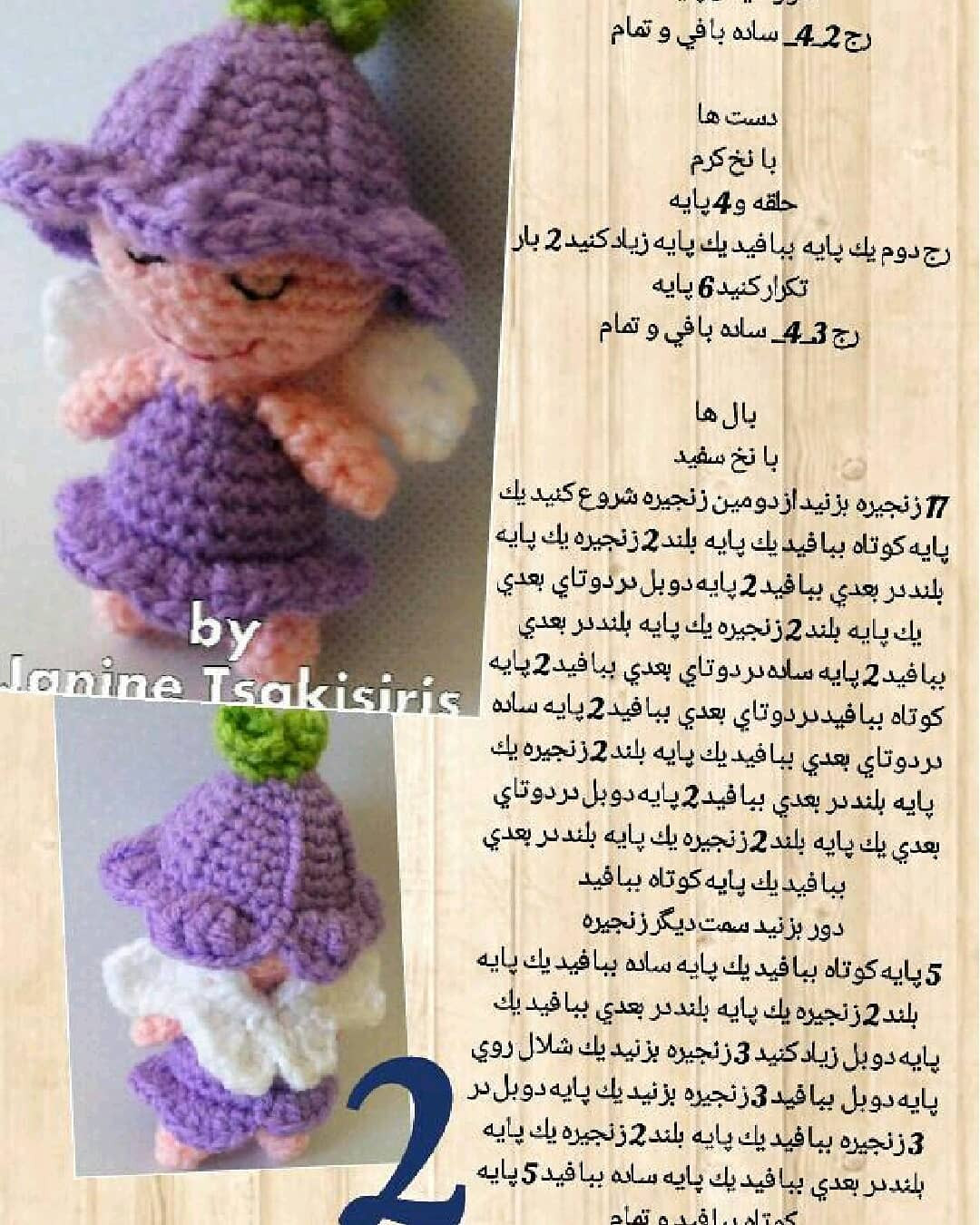 Amigurumi Fairy Doll Crochet Pattern Tutorial