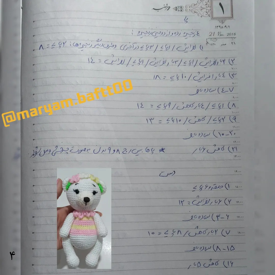 Amigurumi gấu bông trắng mặc váy sọc pastel và vòng lắc cho bé