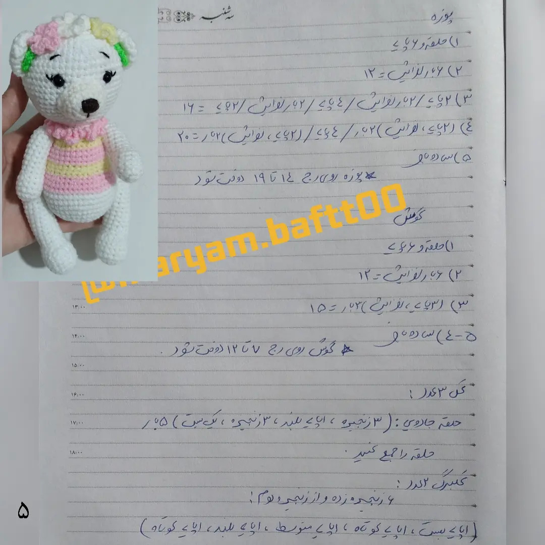 Amigurumi gấu bông trắng mặc váy sọc pastel và vòng lắc cho bé