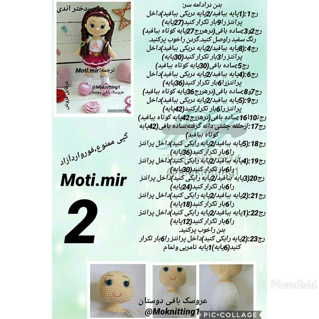 Amigurumi Girl Doll Pattern: Step-by-Step Crochet Instructions for Head, Body, Dress, and Legs in Persian
