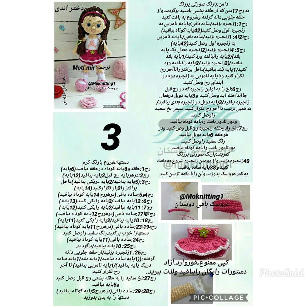 Amigurumi Girl Doll Pattern: Step-by-Step Crochet Instructions for Head, Body, Dress, and Legs in Persian