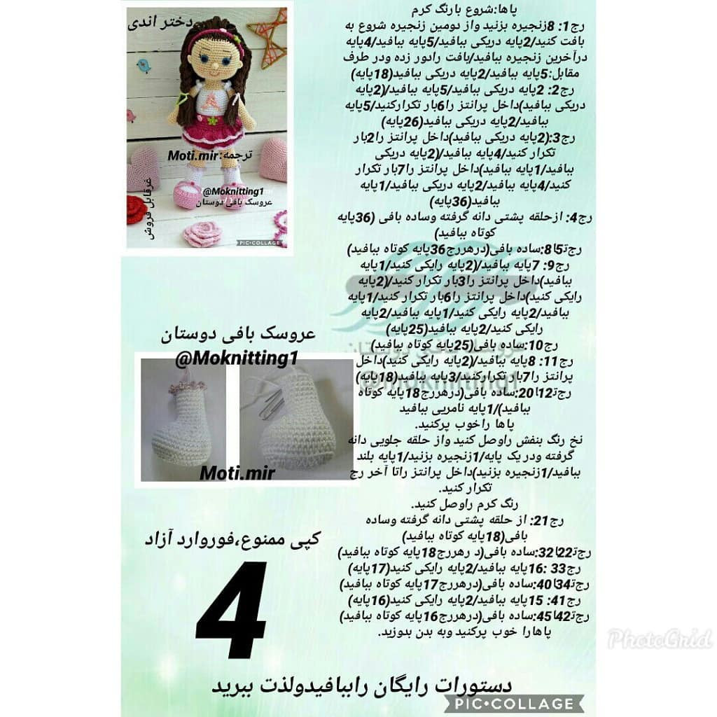 Amigurumi Girl Doll Pattern: Step-by-Step Crochet Instructions for Head, Body, Dress, and Legs in Persian