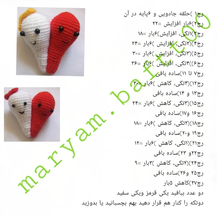 Amigurumi Heart Tooth Pattern: Cute Red and White Crochet Design with Step-by-Step Instructions