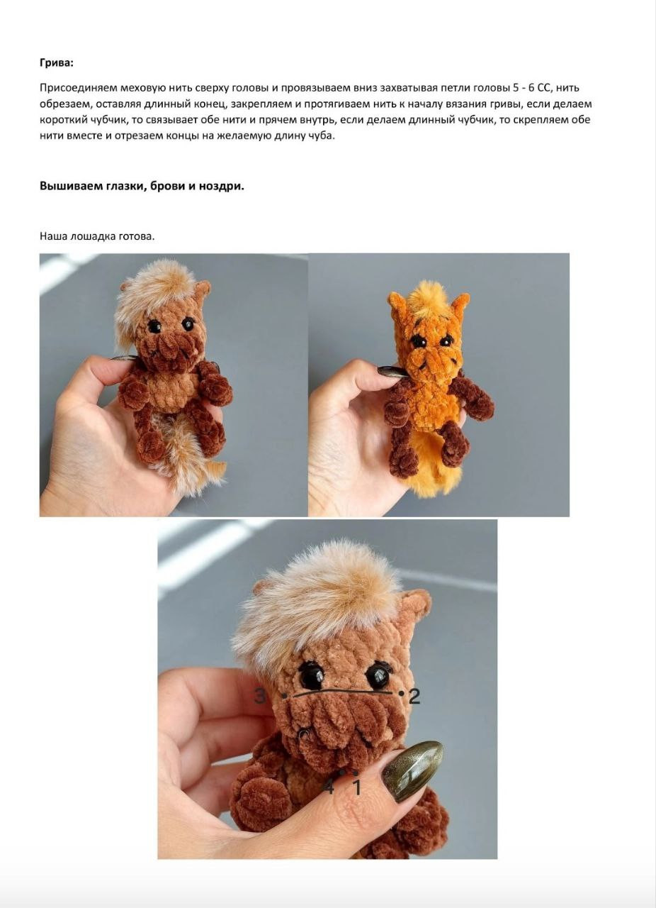 Amigurumi Horse Keychain Pattern by Galina Burlakova