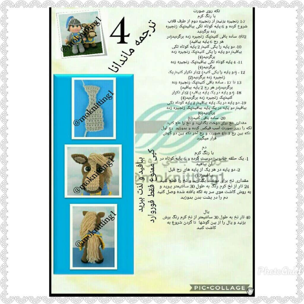 Amigurumi Knight and Horse Crochet Pattern Tutorial