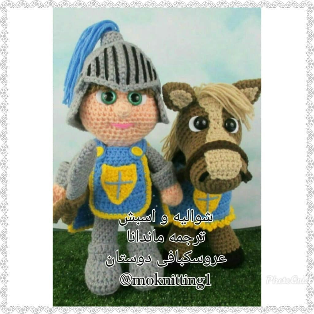 Amigurumi Knight and Horse Crochet Pattern Tutorial