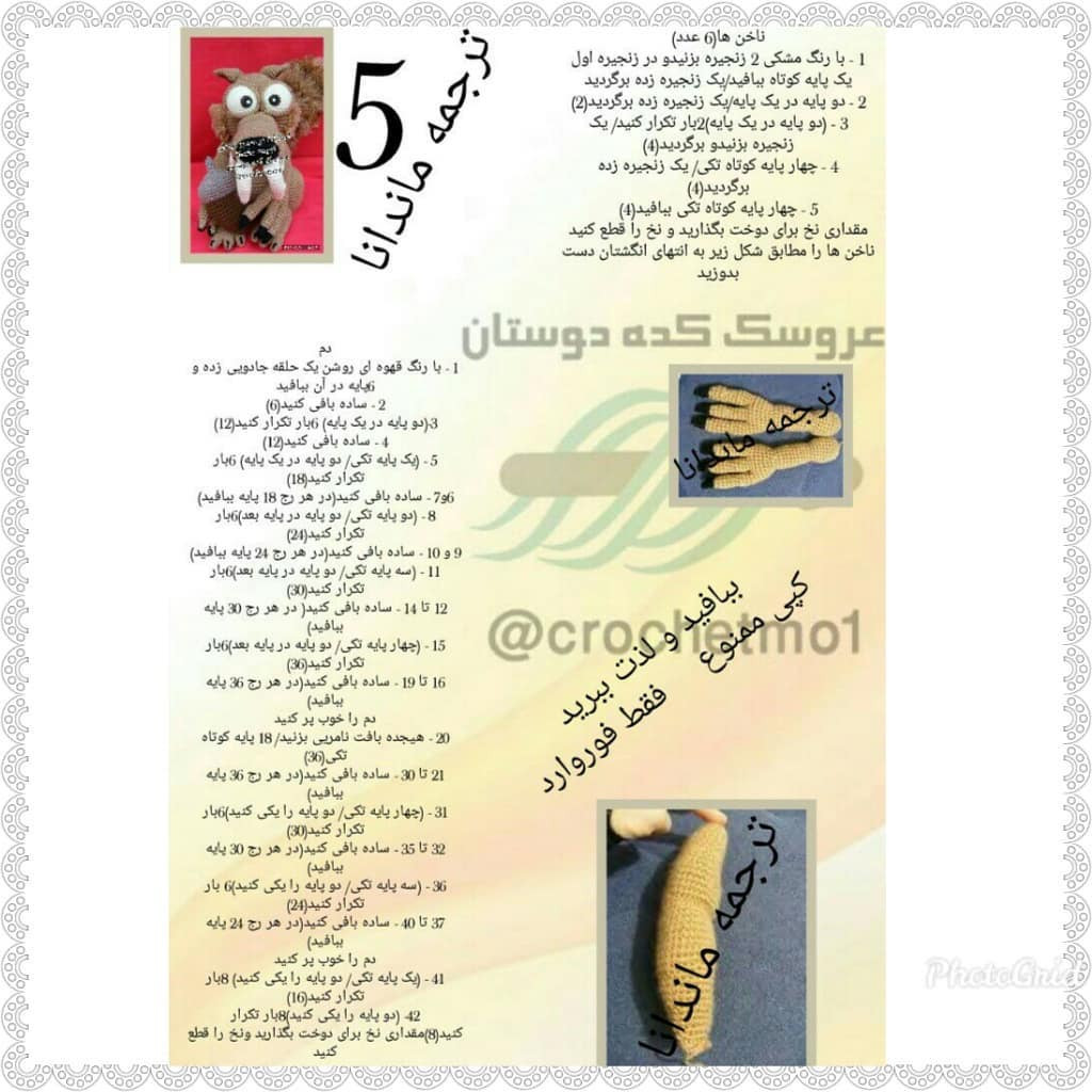 Amigurumi Mammoth Crochet Pattern: Full Persian Translation Tutorial for Body, Tusks, Ears, and Legs